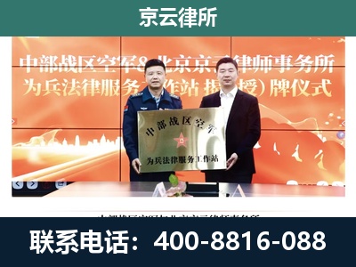 鹰手营子矿-企业拆迁维权律师