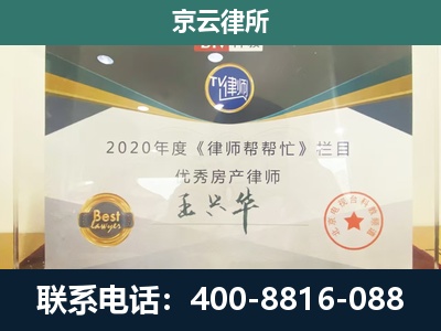 鹰手营子矿-工商业企业拆迁律师