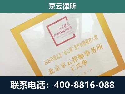 鹰手营子矿-企业经营性用房拆迁律师