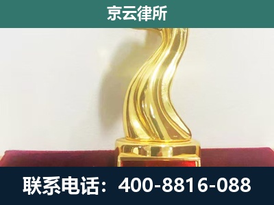 鹰手营子矿-企业拆迁维权律师