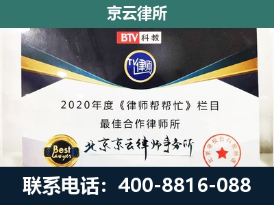 鹰手营子矿-民营企业拆迁律师
